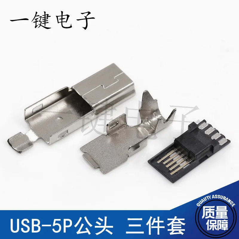 Crimping Type Ultra-thin Direct Insertion USB Socket MINI USB-5P (mini USB) Male 3-Piece Set