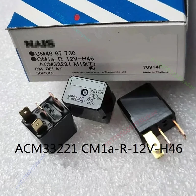 

2 шт. 5 шт. CM1a-R-12V-H78 ACM33221 M36 CM1a-R-H46 ACM33221 M19 ACM33221 M39 Реле запуска автомобильного кондиционера Реле блока предохранителей