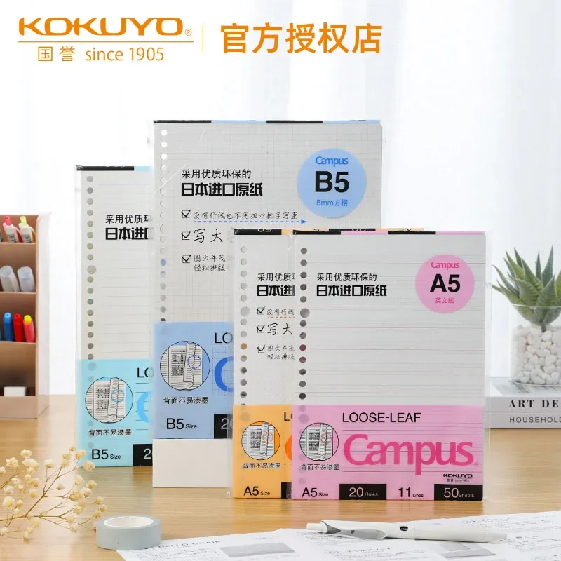 1pc KOKUYO Campus Note Book A4 Loose Leaf Inner Core 50 Sheets Notebook Blank Dotted Line Student Stationery