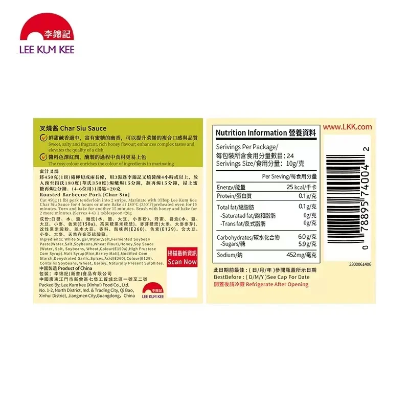 صلصة لي كوم كي شار سيو