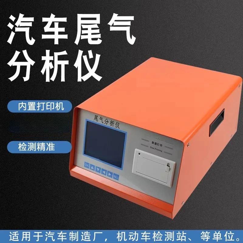 LSV-5Q Automotive Emission Gas Analyzer, Exhaust Gas Emission Detection Equipment, Normal Use Model