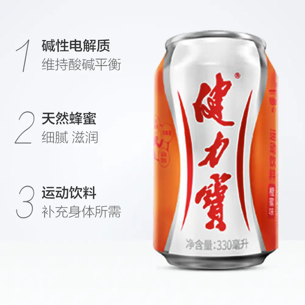 Jianlibao Classic Orange Honey Flavoured Sports Drink, Easy-Open Can, 330ml * 24 Cans