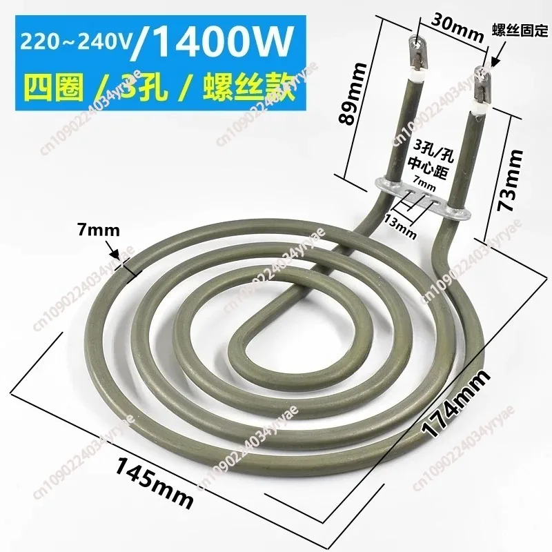 220V 240V Tubular Heating Element Electric Stove Cooktop Burner Replacement Part For Oven Roaster Air Fryer Surface Heater - view 5