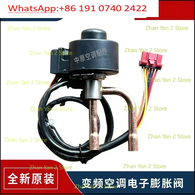 Original inverter air conditioner universal electronic expansion valve DC-12V