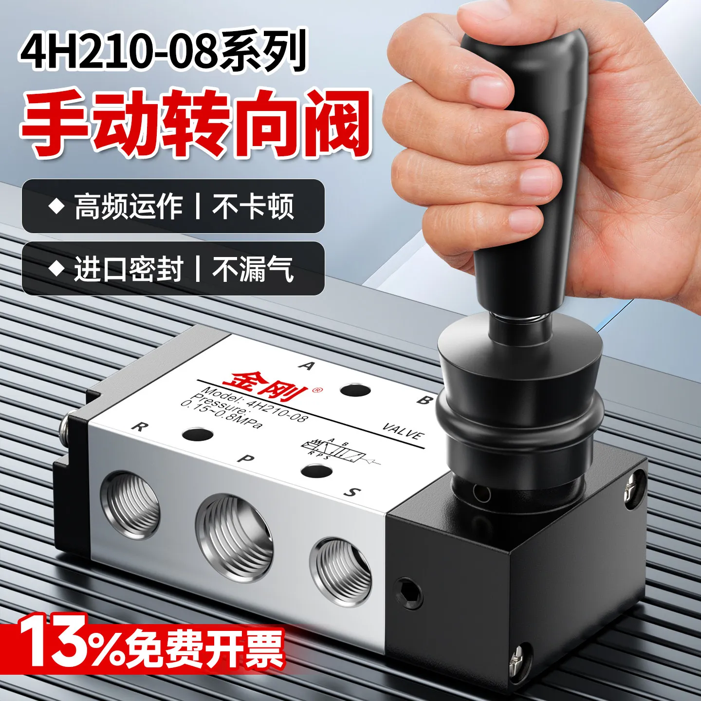 Pneumatic switch manual valve 4H210-08 hand plate valve two-position five-way 4R210-08 cylinder reversing control valve