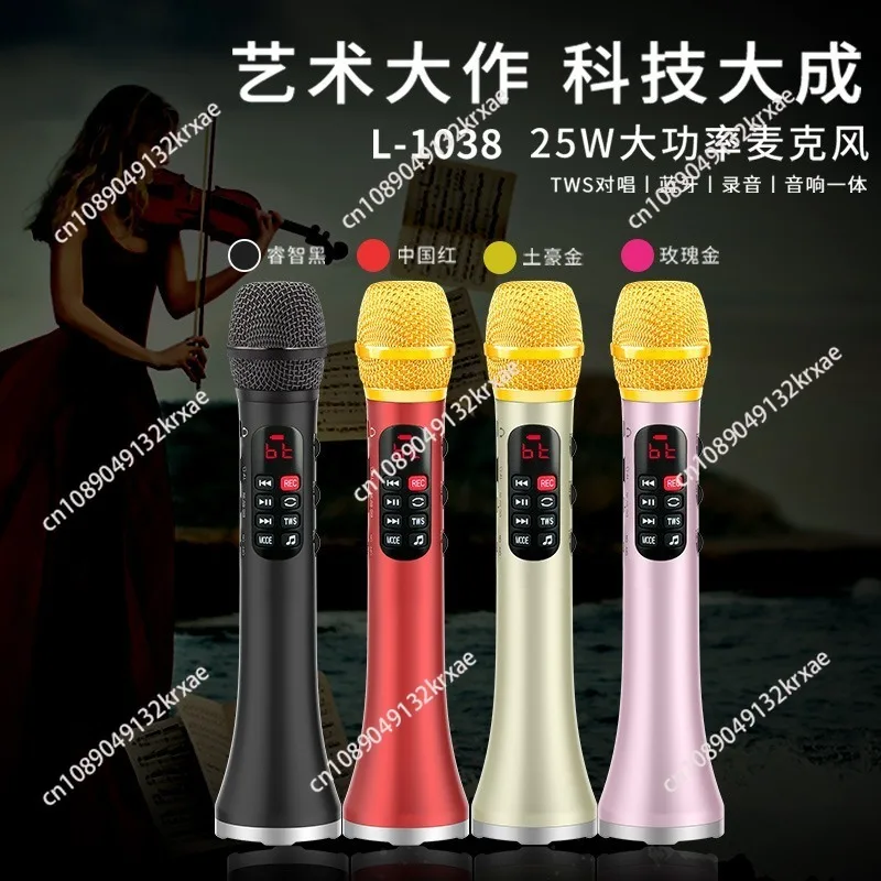 Mobile phone karaoke Bluetooth microphone wireless live microphone sound card audio integrated handheld microphone