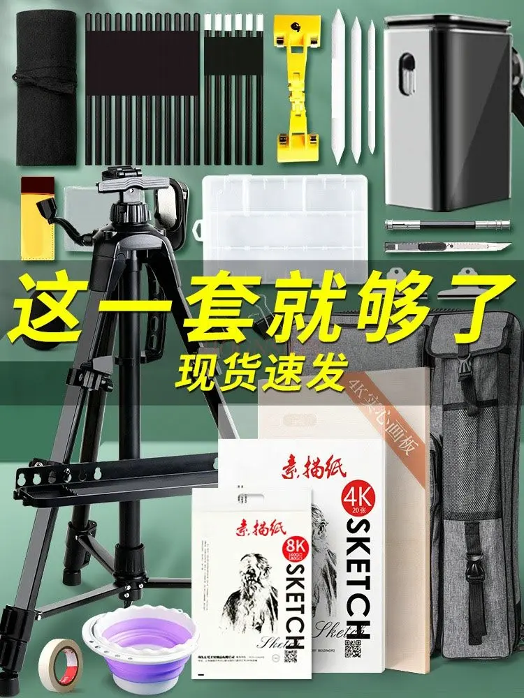 

Sketching tool set for art students, folding frame made of aluminum alloy, extendable complete set of tools, drawing bag