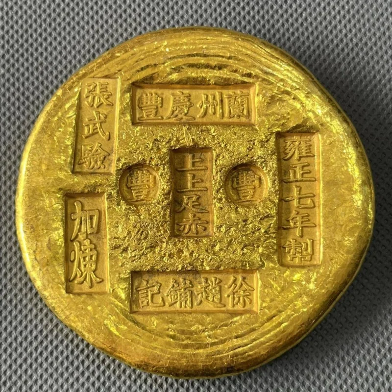 

Qing Yongzheng Seven-Year-Made Lanzhou Qingfeng Early Daikin Cake Gold Ingot Brass Gilding Solid Gold Bar