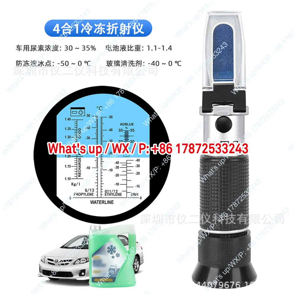 Automotive freezing point meter -50-0 ℃ freezing point meter concentration meter antifreeze freezing point detector