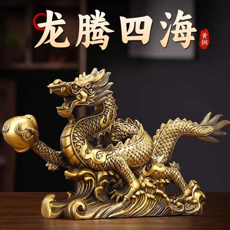 

Pure Brass Dragon Ornament Dragon Soaring Four Seas Home Decor Craft Office Decoration Opening Zodiac Dragon Brassware Wholesale