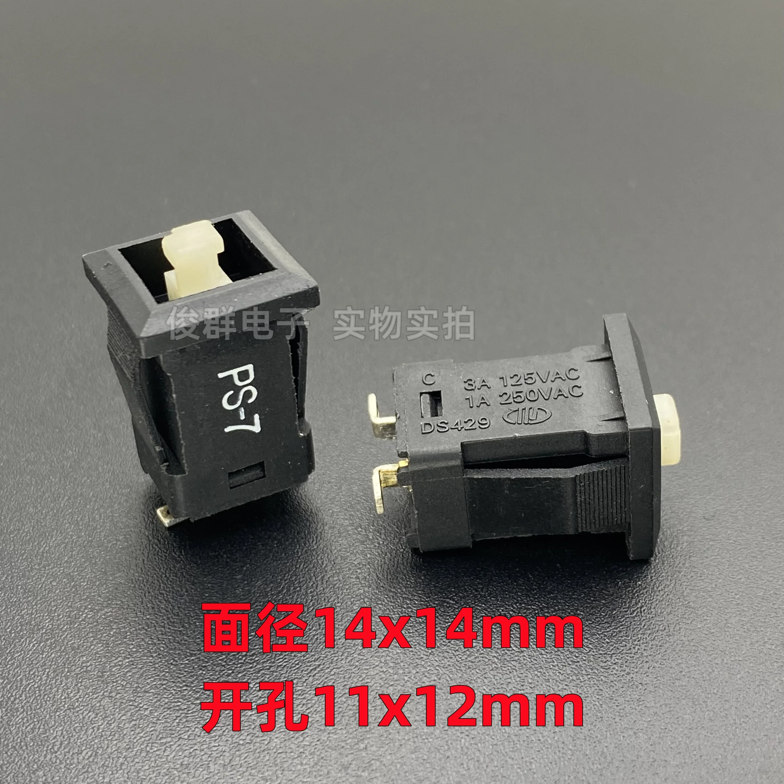10pcs/ DS429 PS-7 self-locking switch power button square 2-foot 1A car water dispenser mixer with lock button
