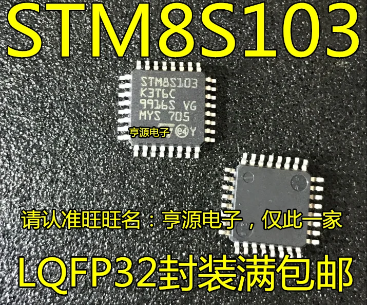 Free shipping    STM8S103 STM8S103K3T6C LQFP32 STM8S103K3U6 8S103K3 QFN   10PCS