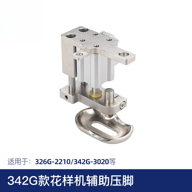 Press-free foot 326G 342G-3020 computer car accessories pneumatic auxiliary presser foot