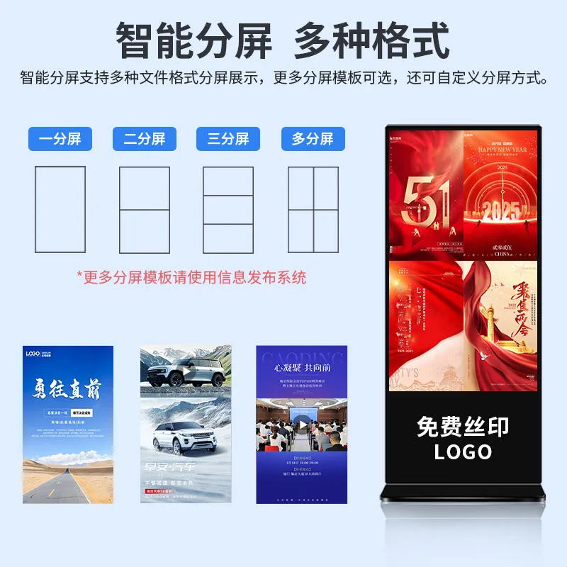 Mesin iklan vertikal definisi tinggi 4K layar iklan lantai 43/55/65 inci layar sentuh inframerah all-in-one untuk iklan