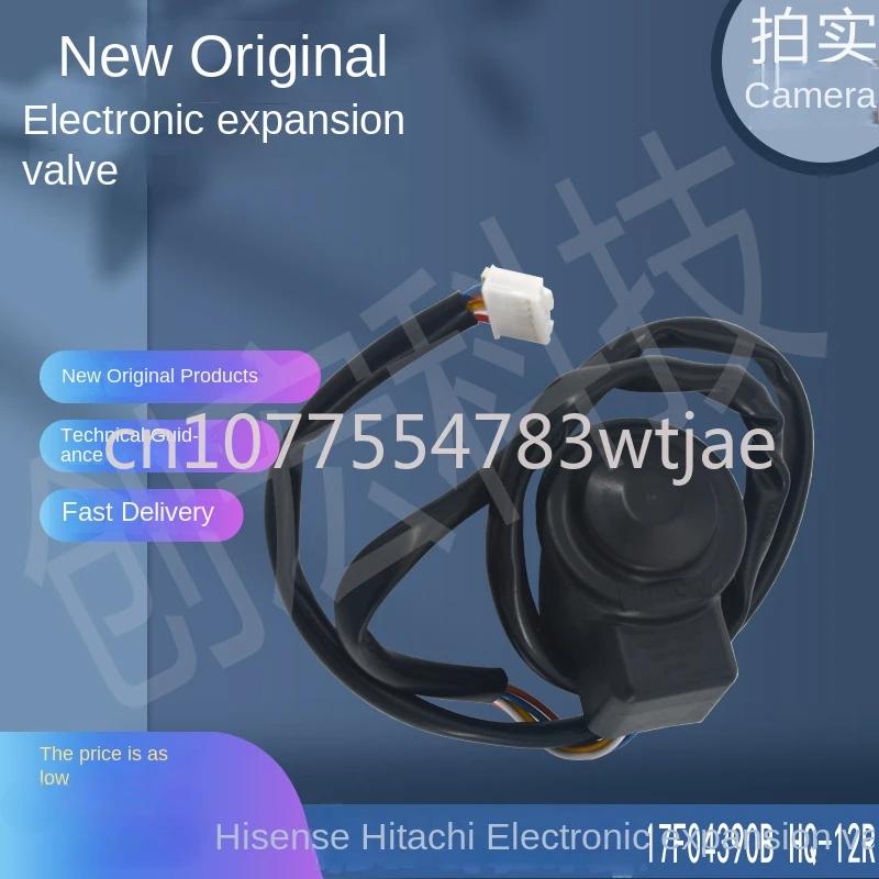 

Suitable for the brand new Hisense Hitachi electronic expansion valve coil 17F04390B HQ-12R HS-16R/4R