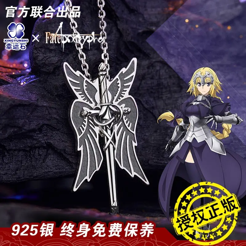 

Периферийные аксессуары Fate, кулон, аниме, периферийные устройства, линейка Джоан-дуги, линейка, словосочетание ожерелья, ожерелье для пары, подарок