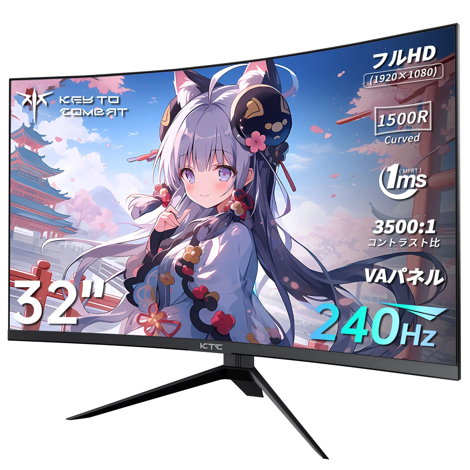 【セール中】KEY TO COMBAT 32インチ 湾曲ゲーミングモニター フルHD 1080p 240Hz 1ms 1500R  3500:1コントラスト比 Adaptive Sync対応 HDR10  H32S17