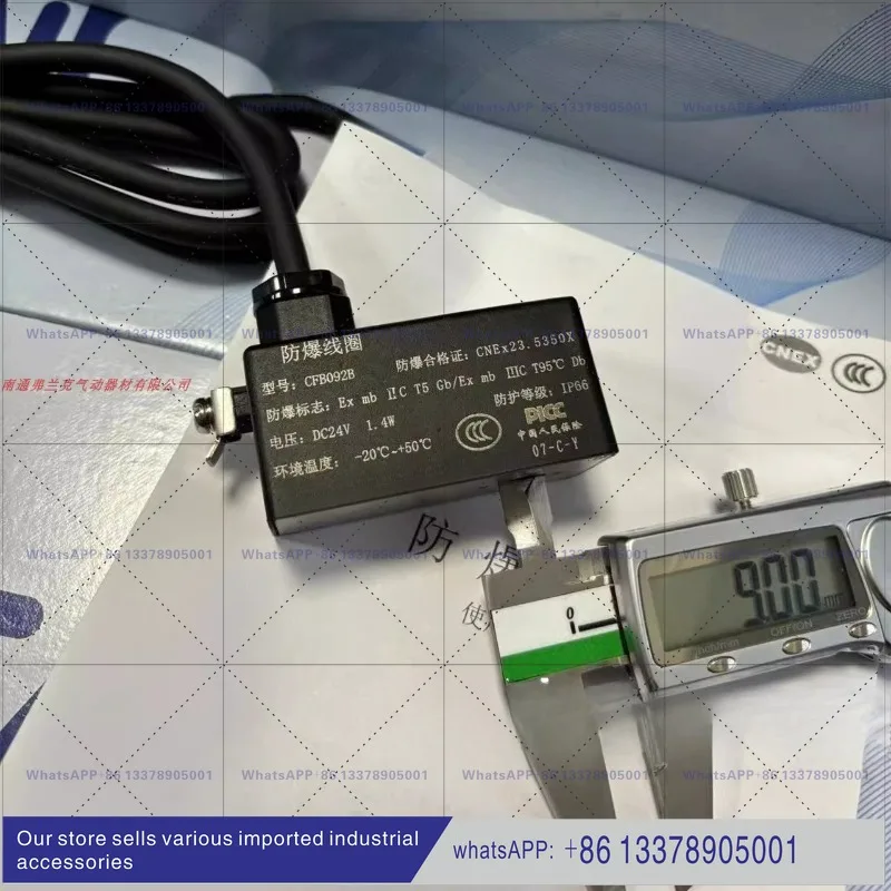 Pneumatic solenoid valve self-made explosion-proof coil CFB092B DC24V/CFB092A