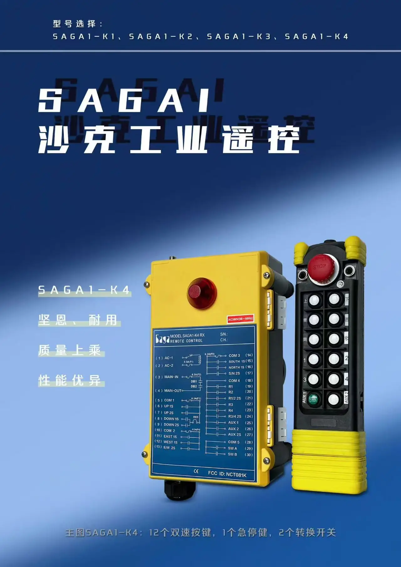 Saga-K4 8-Tasten-Funkfernbedienung mit doppelter Geschwindigkeit für industrielle Anwendungen, Kranfernbedienung, Hebezeug- und Brückenkran-Steuerung – Detail 1