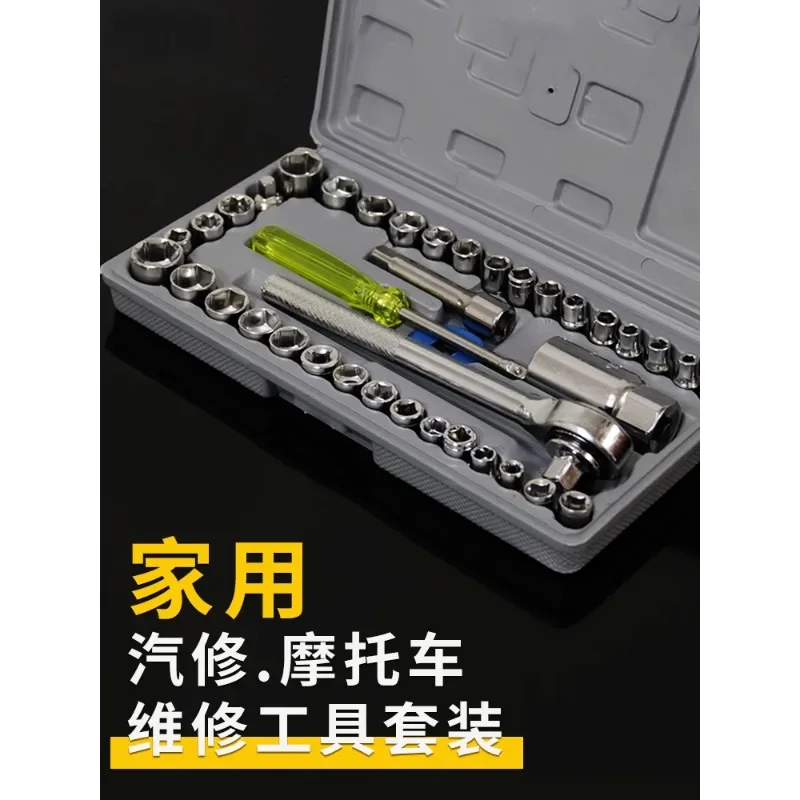 Universal car and motorcycle maintenance socket wrench toolbox wrench socket set toolkit spine