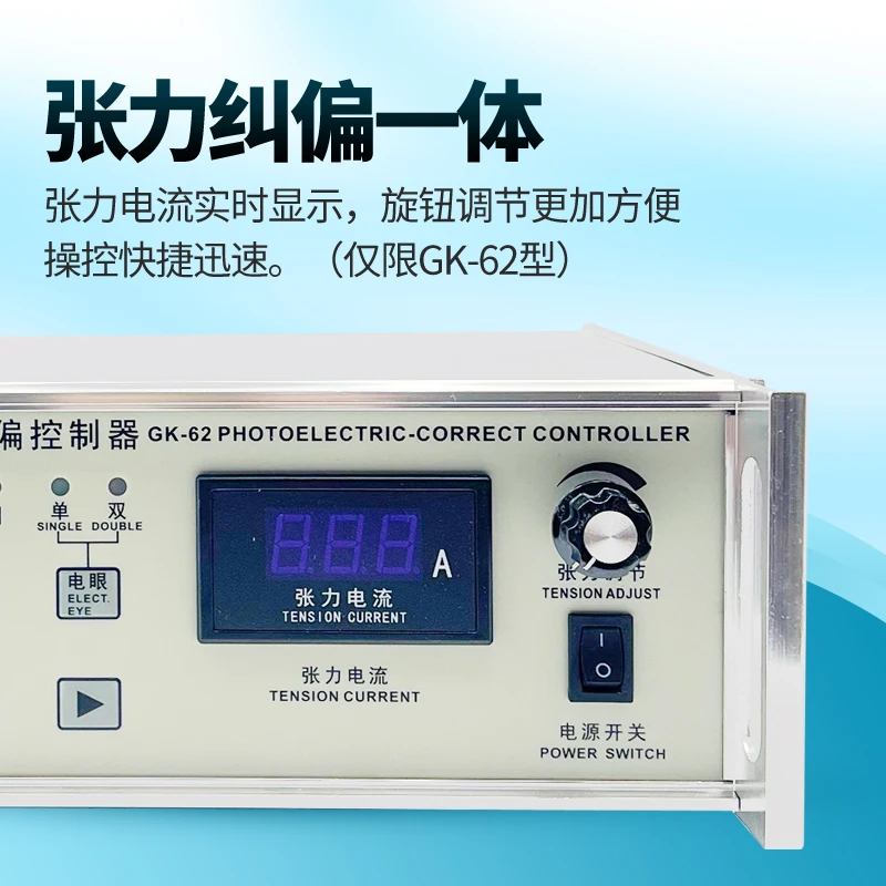 GK-61/GK-62 Automatic Deviation Correction Controller Edge Tensifier