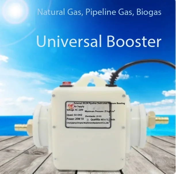 LW06-80w commercial air pump metal shell natural air pump restaurant pipeline gas booster 110L/min 50Kpa