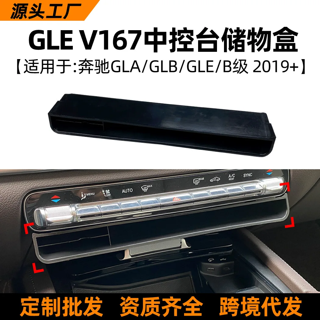 

Suitable for This storage box is the center console of Mercedes-Benz B-Class W247, H247, X247, V167, GLA, GLB, GLE and GLS