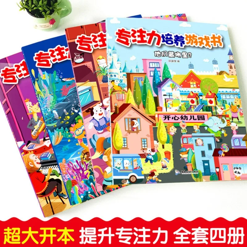 4 Pcs 0-6 Year Old Children's Logical Thinking, Visual and Intellectual Potential Development, Concentration Training, Game Book