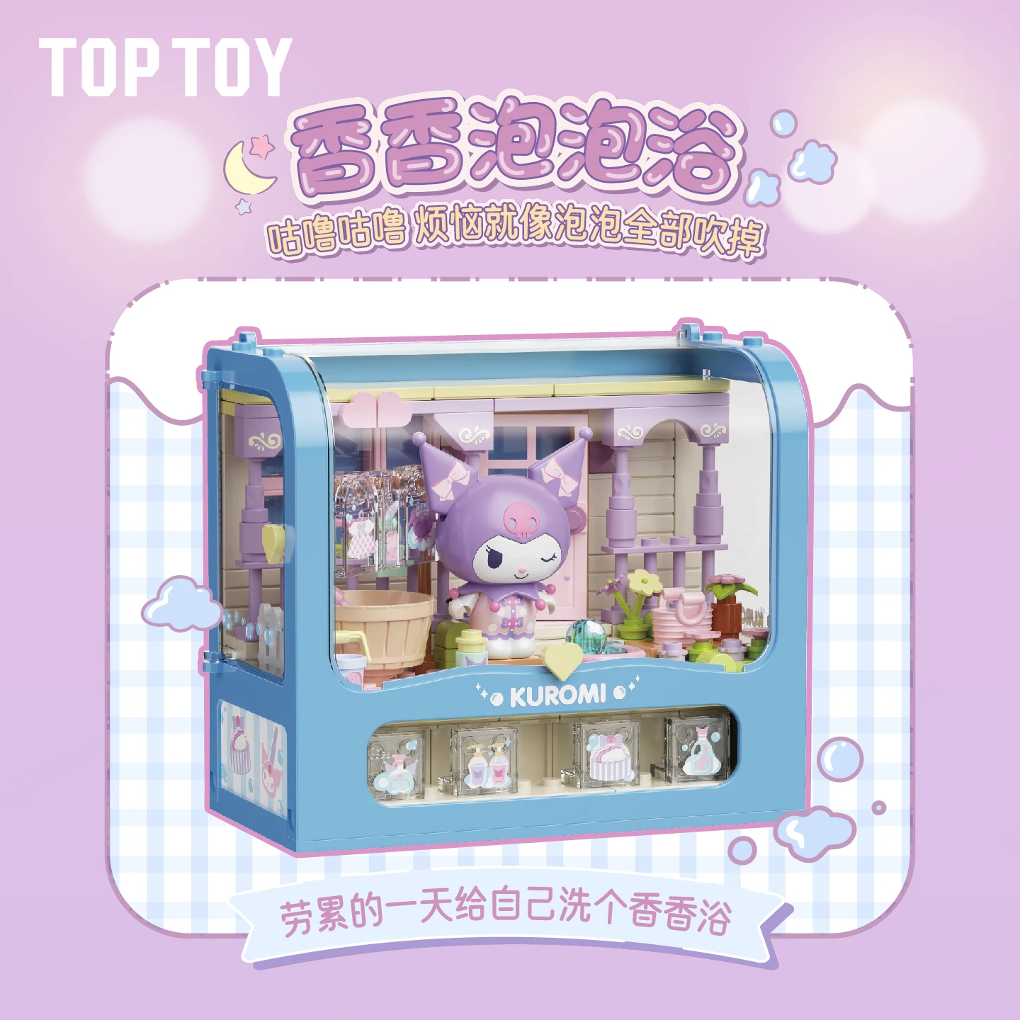 Sanrio-bloques de construcción de la serie del Día de Lomi, escena de bloques de construcción, adorno de escritorio, ensamblaje, rompecabezas, colección de juguetes, regalo