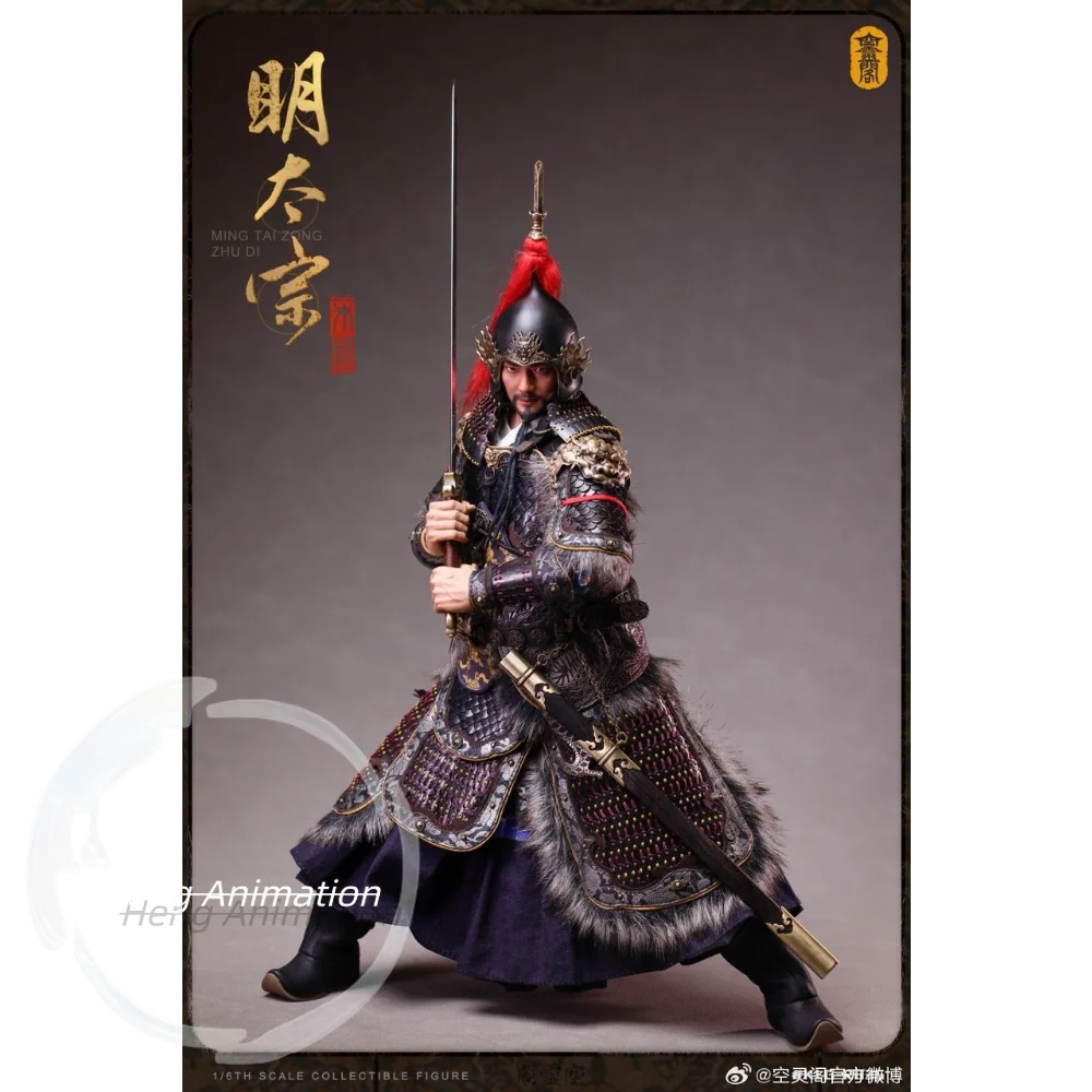 جناح الروح الفارغة مينغ تايزونغ تشو دي 1:6 الجندي القديم الآن دمى جديدة وغير ملفوفة مصنوعة يدويًا أبطالي #5