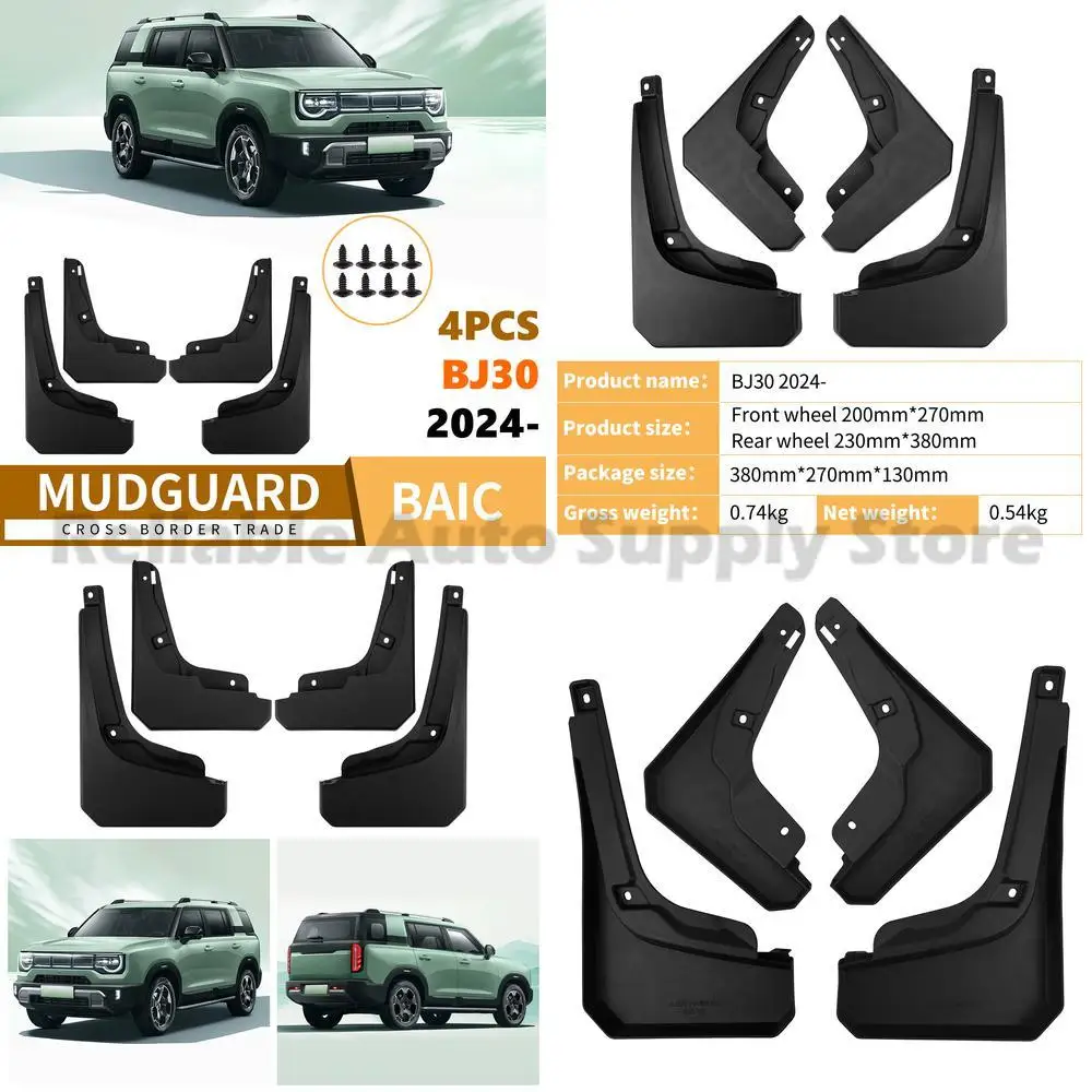 

For Beijing Auto BJ30 2024-2025 Mud Flaps Fender Trim High Quality Durable Weather Resistant Easy Installation Fast Shipping
