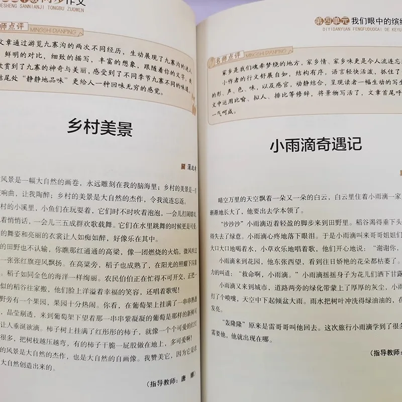 دليل شامل للكتابة المتزامنة لطلاب المدارس الابتدائية والتدريب على الكتابة للمبتدئين #2