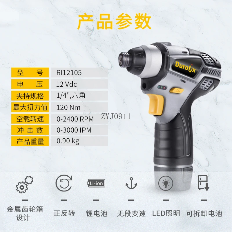 Impact screwdriver Multifunctional electric batch Electric screwdriver High torque rechargeable hand drill tool