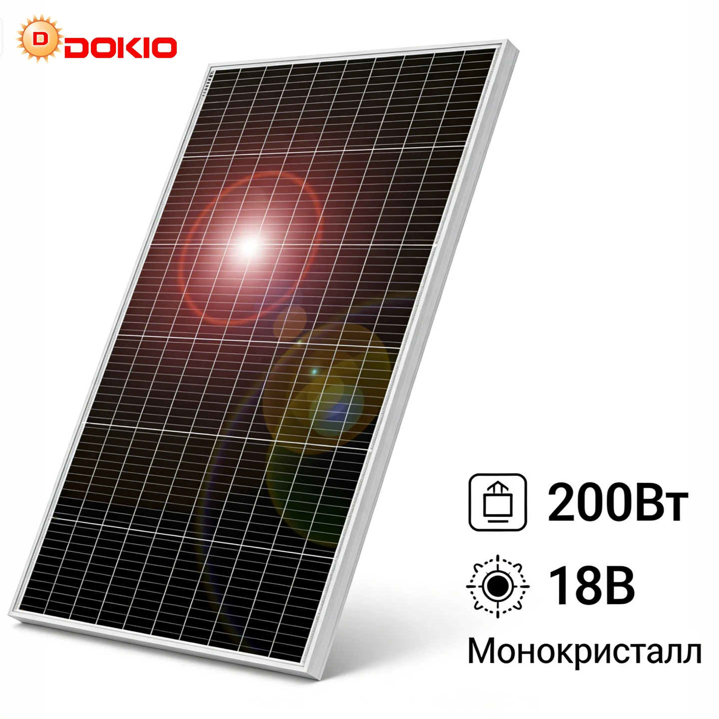 Солнечная батарея DOKIO 200Вт 18В монокристаллическая панель  для 12V аккумулятора, дома, дачи, автодома и лодки