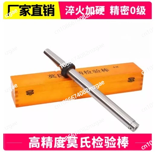 Machine Tools Morse Taper Test Rod, Cylindrical Taper Mandrel 1/2/3/4/5, Precision Inspection Tool