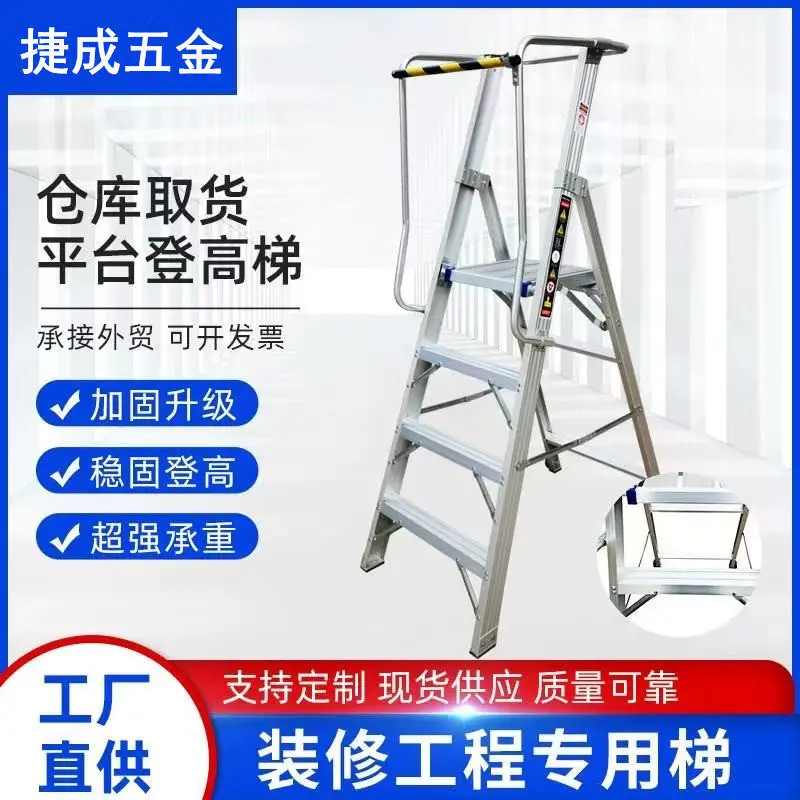 Aluminum Alloy Herringbone  Work  Fence Platform Handrail Folding Engineering  Mobile