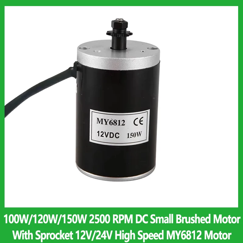 

Маленький матовый двигатель постоянного тока 100 Вт/120 Вт/150 Вт, 2500 об/мин со звездочкой, 12 В/24 В, высокоскоростной двигатель MY6812 для скутеров