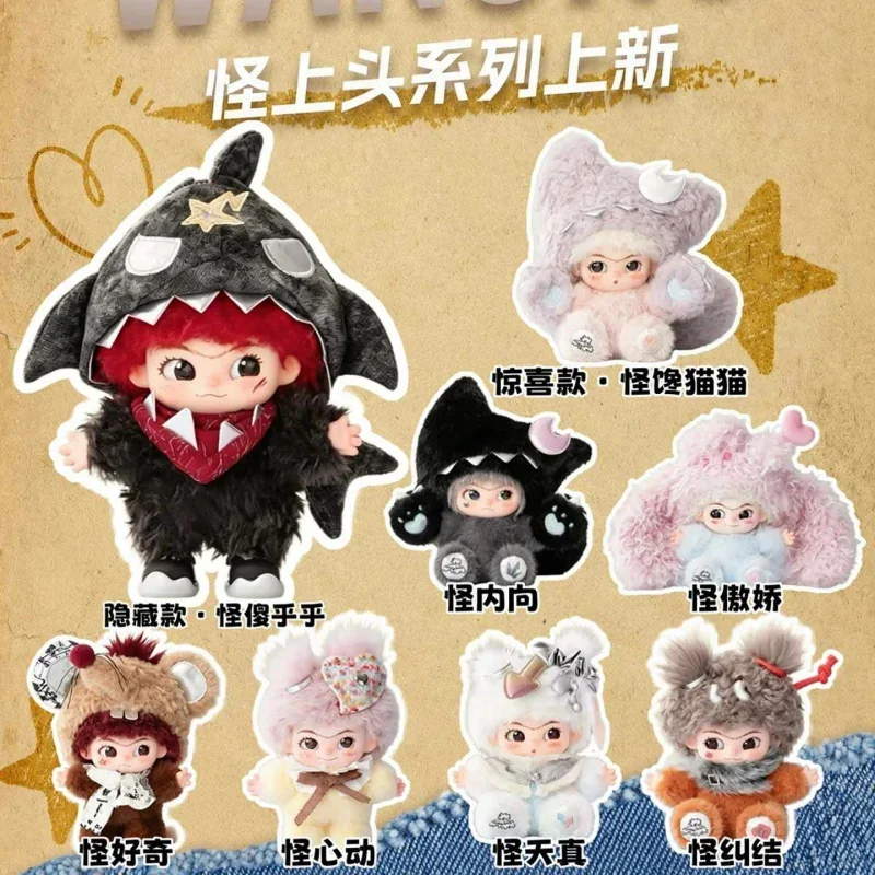 正規品「ワククシリーズ5-「奇妙なオタク」」ぬいぐるみチャーム、ブラインドボックス、トレンドのフィギュア、大人向けのコレクション玩具、ギフト。