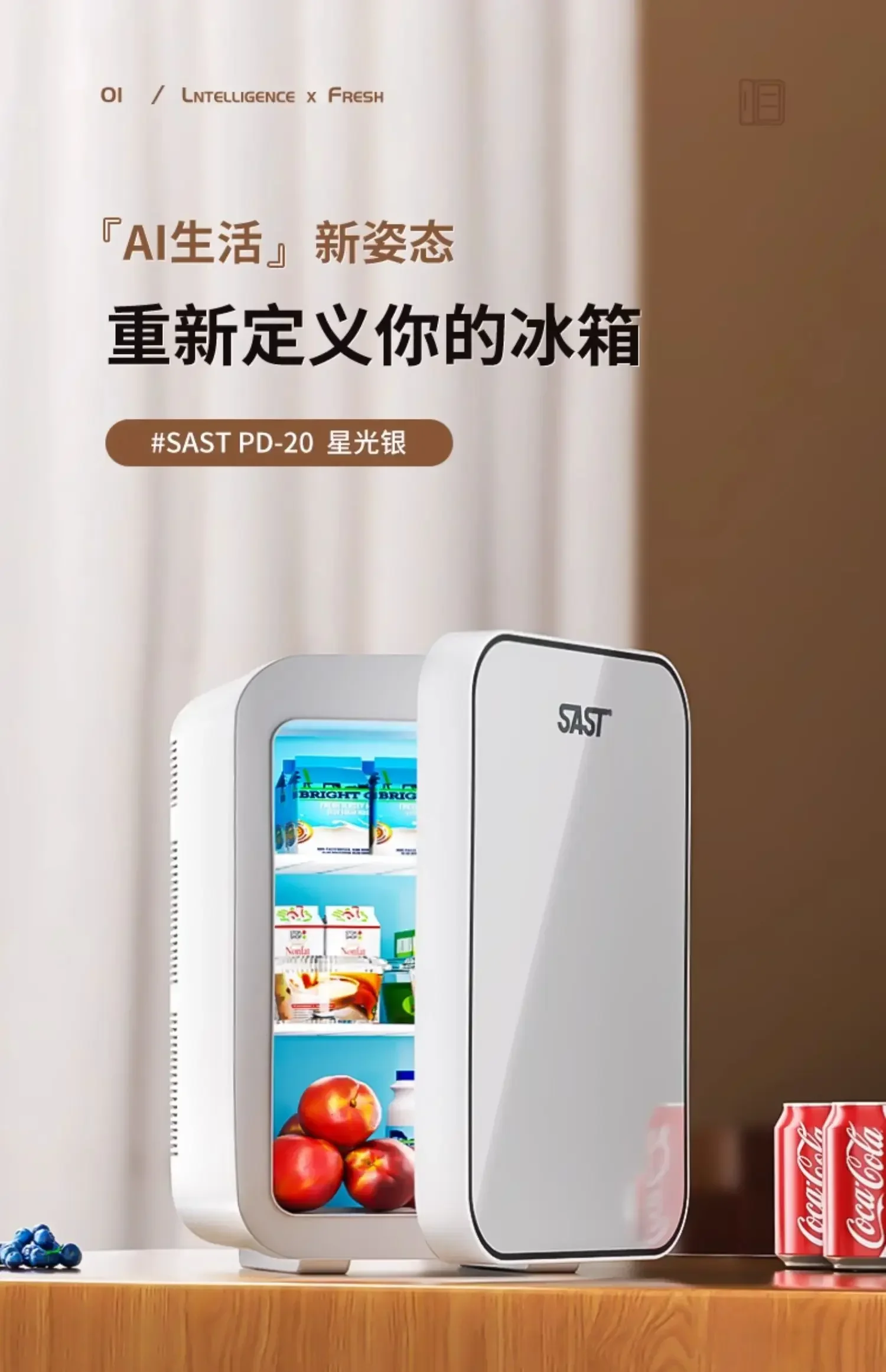 sast mini Xiaoice mini freezer refrigerated car home dormitory breast milk office student small freezer