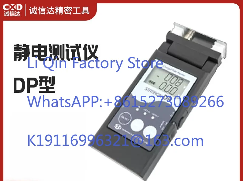 Portable surface electrostatic tester DP type high definition digital static detection accurate measurement