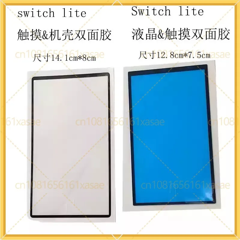5set Double Sided Adhesive Tape For Nintendo Switch Lite LCD Touch Screen Fix Sticker Replacement Parts