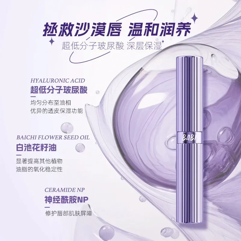 Original BABI Lip Balm with Essential Oils Moisturizing Color Changing Lip Care Hyaluronic Acid Hydration Skin Care Lipstick - view 6