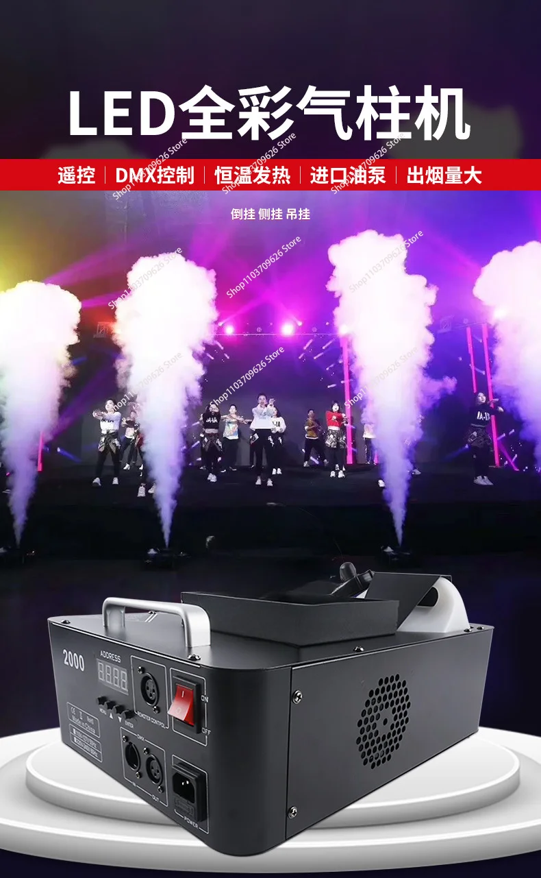 Professional Stage Equipment Fog Machine, Vertical Fog Machine, Color Fog Machine