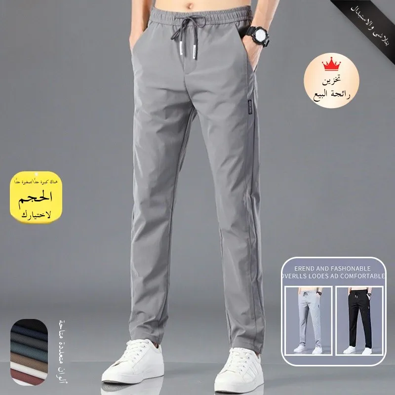 

Men's Casual Loose Fit Ice Silk Sports Sweatpants Thin Summer Spring New Sle Large Size Comfortable Straight Leg Pants
