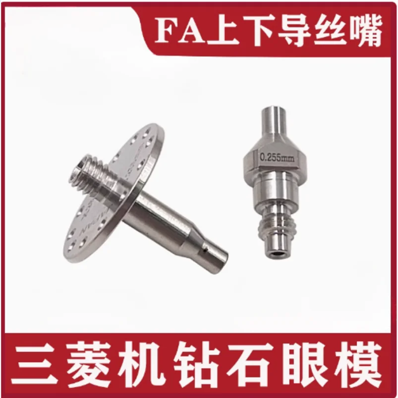 New Fit for Mitsubishi Wire EDM Upper & Lower Wire Diamon Guide 0.105-0.305mm M132 & M133  1pc