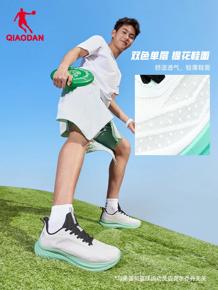 

QIAODAN Men's Running Shoes Ventilation Mesh Breathable Sport Shoes Shock Absorption Soft Sole Student Sneakers QXB023252212