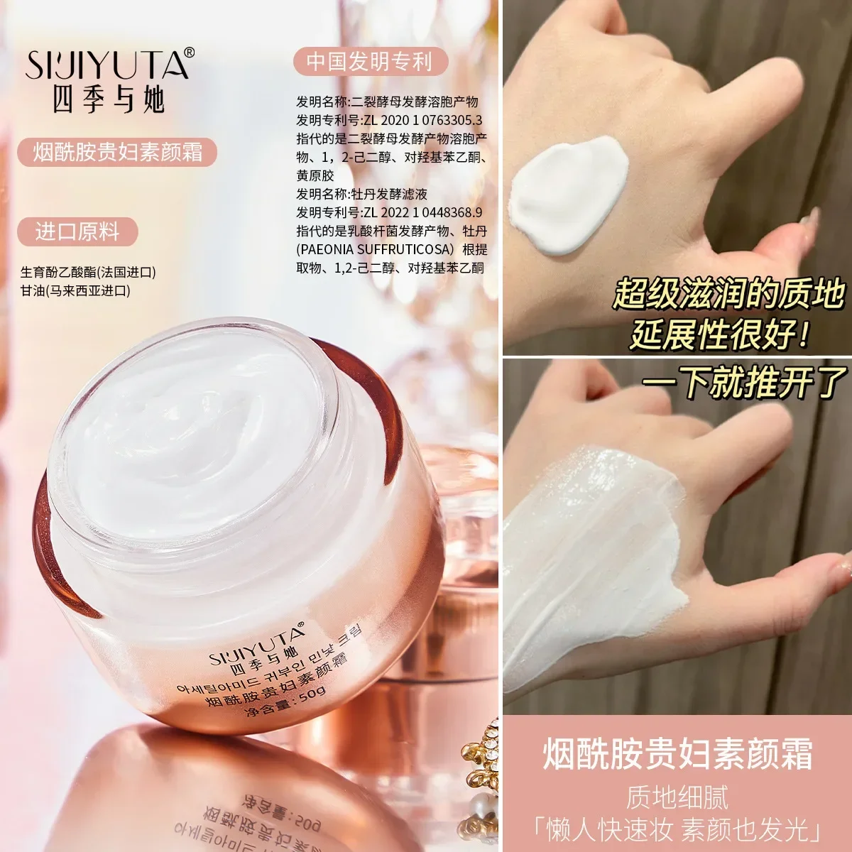 Nicotinamide Lady Plain Face Cream Multifunctional Smoothes Hydrating Makeup Cream Whitening Face Tone-Up Cream For Women