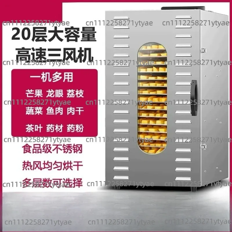 Food Small household dryer Chinese herbal medicine drying oven dried fish sweet potato baking machine food electric