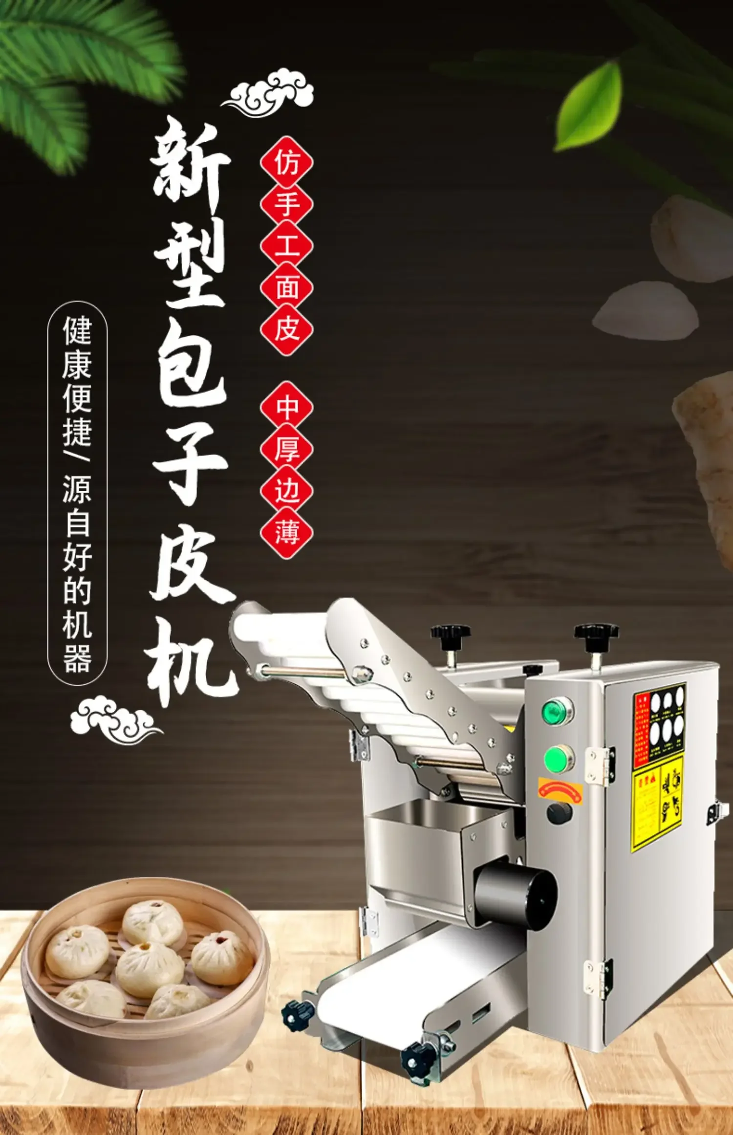 【2026】ماكينة تقليد يدوية على البخار من الجلد، ماكينة كهربائية منزلية صغيرة، فوضى سيو ماي، دوارة أوتوماتيكية #2