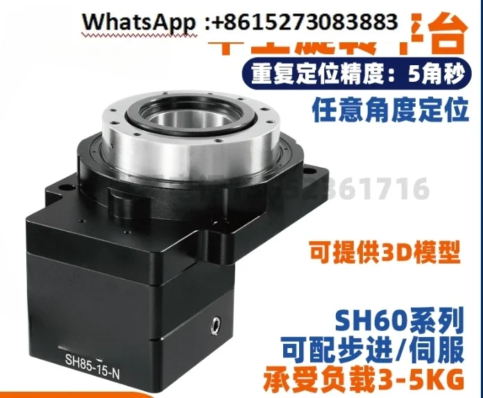 

Hollow rotating platform gear reducer Japanese indexing disc stepper servo SH60/85/130/200